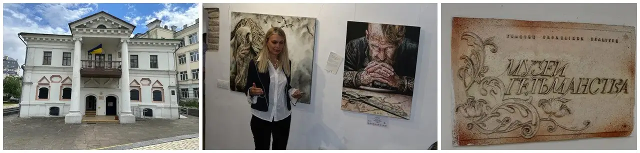 Наталія Дука на виставці в музеї Гетьманства